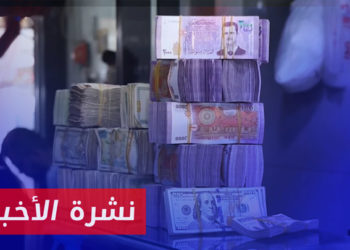 نشرة أخبار المنتصف 11 07 2023 وفيها: رغم وعود سلطة الأسد بتحسين قيمتها.. انهيار غير مسبوق لليرة السورية