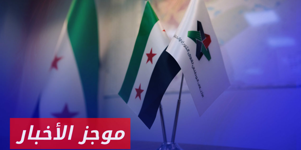 موجز أخبار العاشرة 29 07 2023