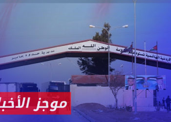 موجز أخبار العاشرة 24 07 2023 وفيه: الأردن يعلن عقد أول اجتماع مع سلطة الأسد بشأن “مكافحة المخدرات”