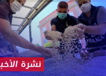 نشرة أخبار المساء 09 07 2023 وفيها: تحالف دولي بمشاركة 80 دولة لمكافحة المخدرات الصناعية وكبتاغون الأسد