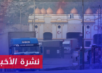نشرة أخبار المنتصف 07 07 2023 وفيها: دعوات دولية لتمديد تفويض عبور المساعدات عبر الحدود إلى سوريا