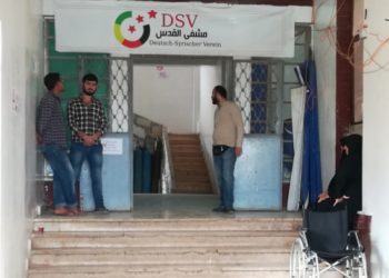 خاص – مشفى القدس في الدانا يعلن اﻹضراب حتى إشعار آخر