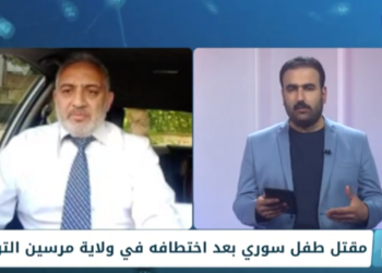 وسم – مقتل طفل سوري في مرسين.. وأول لقاء رسمي بين وزيريْ خارجية سلطة الأسد وتركي