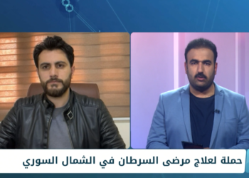 وسم – حملة لعلاج مرضى السرطان في الشمال السوري.. وجدل بين أصالة نصري وإليسا حول اللاجئين السوريين