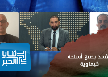 ثنايا الخبر – هل قصفت إسرائيل مراكز تصنيع السلاح الكيماوي؟