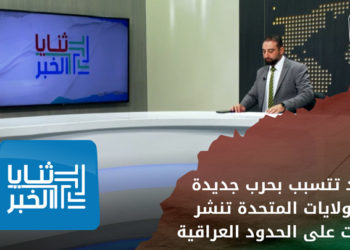 ثنايا الخبر: قسد تغدر بقادة مجلس دير الزور العسكري وبعض العشائر تهدد قسد بحرب شاملة