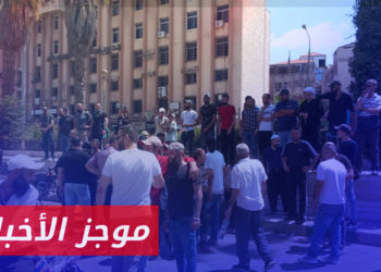 موجز أخبار الثانية 17 08 2023 وفيه: مظاهرة في ساحة الكرامة وسط السويداء احتجاجا على تردي الوضع المعيشي في البلاد