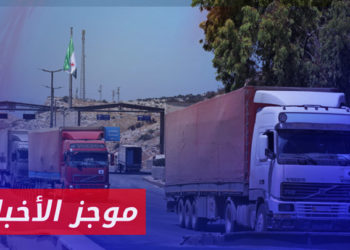 موجز أخبار الخامسة 31 08 2023