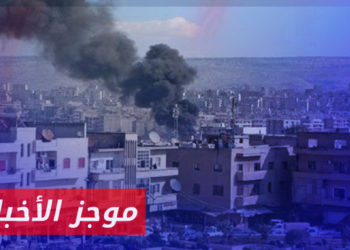 موجز أخبار الرابعة 08 08 2023