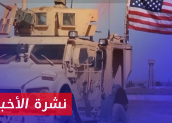 نشرة أخبار المنتصف 25 08 2023 وفيها: حديث عن إنشاء مناطق عازلة لمكافحة المخدرات والوجود الإيراني في سوريا