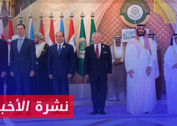 نشرة أخبار المنتصف 01 08 2023 وفيها: فورين بوليسي: التطبيع العربي مع سلطة الأسد فاقم مشاكل سوريا وجاء بنتائج عكسية لما كان مرجو منه