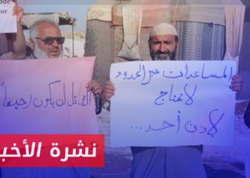 نشرة أخبار المنتصف 10 08 2023 وفيها: وسط انتقادات.. الأمم المتحدة تتفق مع الأسد بشأن إدخال المساعدات إلى الشمال السوري