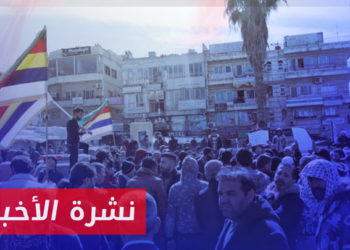 نشرة أخبار المنتصف 22 08 2023 وفيها: قوات الأسد تواجه الاحتجاجات السلمية في درعا بالمدافع