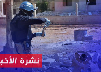 نشرة أخبار المنتصف 23 08 2023 وفيها: تأكيدات دولية على استخدام الأسد للأسلحة الكيماوية ومطالبات بمحاسبته