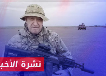 نشرة أخبار المنتصف 24 08 2023 وفيها: تحطم مروحة عسكرية تقل زعيم مرتزقة فاغنر الروسية ونائبه