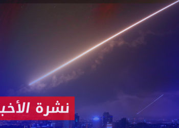 نشرة أخبار المنتصف 07 08 2023 وفيها: قتلى وخسائر بغارات إسرائيلية على مواقع عسكرية في محيط دمشق