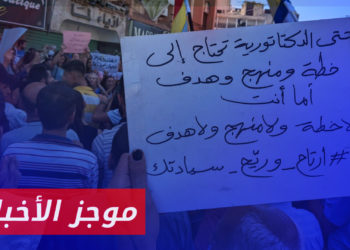 موجز أخبار الثانية 30 08 2023