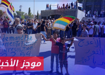 موجز أخبار الثانية 29 08 2023 وفيه: مظاهرات مستمرة في السويداء تنادي بإسقاط الأسد والانتقال السياسي