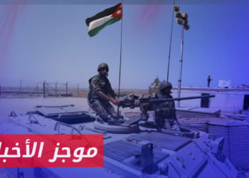 موجز أخبار العاشرة 14 08 2023 وفيه: الجيش الأردني ⁩يعلن إسقاط طائرة مسيّرة محمّلة بمواد مخدرة قادمة من ⁧سوريا