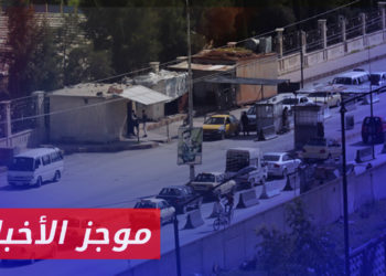 موجز أخبار الثانية عشرة 29 08 2023 وفيه: الجيش الوطني يعلن القبض على 15 تاجراً ومروجاً للمخدرات شمالي حلب