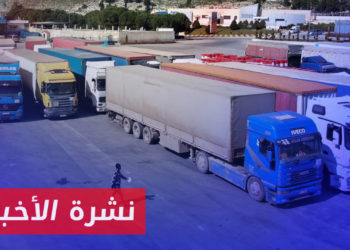 نشرة أخبار المساء 11 08 2023 وفيها: اعتراض على الاتفاق الأممي مع سلطة الأسد لإدخال المساعدات عبر الحدود لسوريا