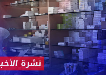 نشرة أخبار المنتصف 08 08 2023 وفيها: استمرار أزمة اﻷدوية بمناطق سيطرة سلطة الأسد وتوقف شبه كامل للمعامل الدوائية