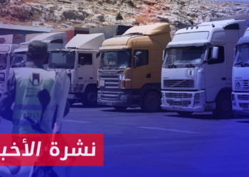 نشرة أخبار المساء 29 08 2023 وفيها: توقف المساعدات الأممية من معبر باب الهوى يهدد حياة عشرات آلاف المدنيين