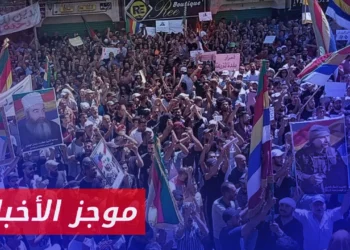 موجز أخبار الثانية 14 09 2023 وفيه: استمرار المظاهرات في ساحة الكرامة وسط مدينة السويداء للمطالبة برحيل بشار الأسد