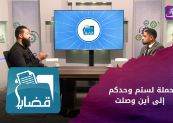 قضايا – حملة لستم وحدكم.. الى أين وصلت في مساعدة مرضى السرطان في الشمال السوري؟