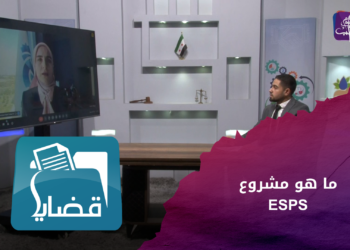 قضايا.. مشروع اتحاد الجامعات التركية (ESPS) ودعم الطلاب السوريين في تركيا