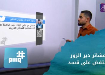 وسم – عشائر دير الزور تنتفض ضد قسد والعراق ينعى أحد أهم فنانيه وشعرائه