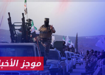 موجز أخبار العاشرة 27 09 2023 وفيه: الفيلق الثالث يدخل إلى مناطق شمال حلب انسحبت منها مجموعات موالية لهيئة تحرير الشام