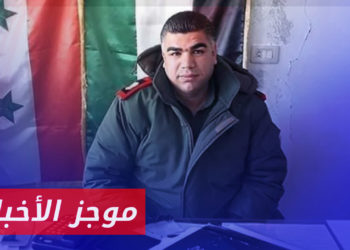 موجز أخبار الثانية 02 09 2023 وفيه: إصابة مدير ناحية “سعسع” في قوات الأسد بانفجار عبوة ناسفة بسيارته بريف دمشق