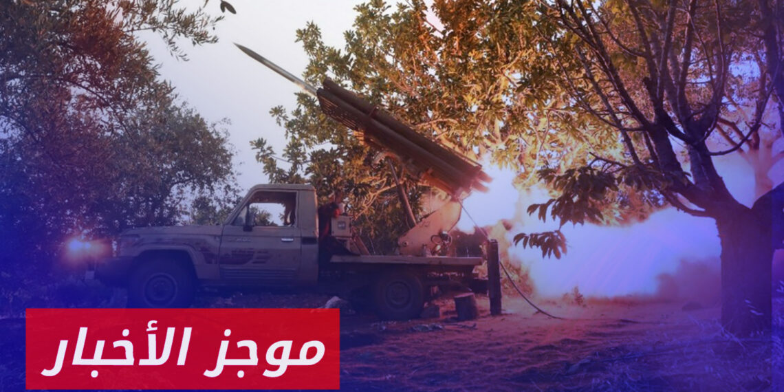 موجز أخبار الحادية عشرة 16 09 2023 وفيه: مقتل 7 عناصر من قوات الأسد منهم 3 ضباط على جبهات اللاذقية وإدلب