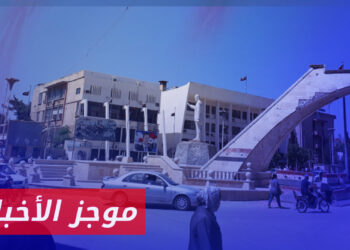 موجز أخبار الحادية عشرة 21 09 2023 وفيه: قوات الأسد تسيطر على جميع مقرات ميليشيا الدفاع الوطني في المربع الأمني بالحسكة