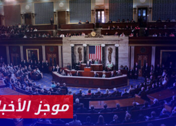 موجز أخبار الحادية عشرة 28 09 2023 وفيه: مشروع قانون مكافحة التطبيع مع سلطة الأسد على طاولة مجلس الشيوخ الأمريكي