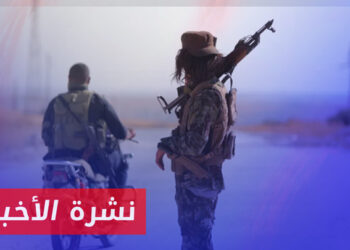 نشرة أخبار المساء 18 09 2023 وفيها: رغم الهدوء النسبي.. مجلة أمريكية تقول إن قمع قسد لانتفاضة دير الزور لا يعني النهاية