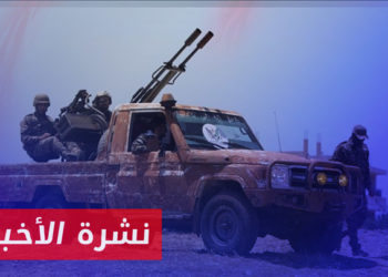 نشرة أخبار المساء 05 09 2023 وفيها: مركز أبحاث يتوقع 3 سيناريوهات لمآلات المعارك في دير الزور