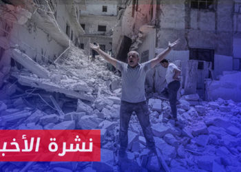 نشرة أخبار المساء 07 09 2023 وفيها: دعوات حقوقية للأمم المتحدة للتدخل وحماية السوريين من سلطة الأسد