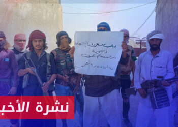 نشرة أخبار المنتصف 10 09 2023 وفيها: شيخ العكيدات يدعو للاستمرار بقتال قسد حتى تحقيق مطالب العشائر