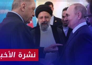 نشرة أخبار المنتصف 21 09 2023 وفيها: اجتماع مسار أستانا في نيويورك ومطالب دولية بحل سياسي في سوريا وفق 2254