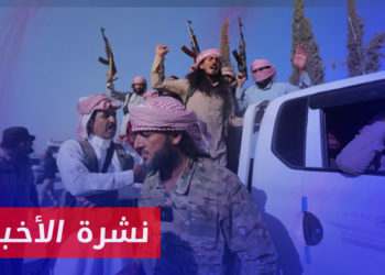 نشرة أخبار المنتصف 05 09 2023 وفيها: العشائر العربية تفشل هجمات قسد على ذيبان شرقي دير الزور