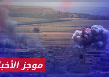 موجز أخبار الثانية 01 09 2023 وفيه: الشبكة السورية توثق مقتل 97 مدنياً في سوريا خلال شهر آب 2023