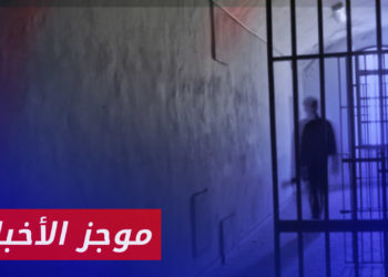 موجز أخبار الثانية 03 09 2023 وفيه: الشبكة السورية توثق 223 حالة اعتقال تعسفي في سوريا خلال آب 2023