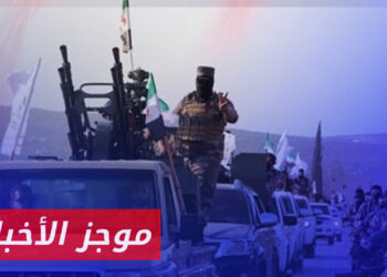 موجز أخبار الخامسة  27 09 2023