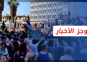 موجز أخبار الرابعة 11 09 2023