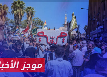 موجز أخبار الرابعة 28 09 2023