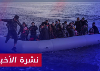 نشرة أخبار المساء 01 09 2023 وفيها: هجرة السوريين غير النظامية تسجّل أرقاماً جديدة وتتسبب بمقتل 15 بالمئة منهم في آب