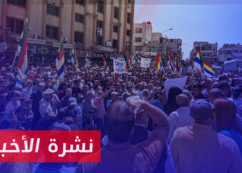 نشرة أخبار المساء 15 09 2023 وفيها: مظاهرات حاشدة في السويداء تطالب بإسقاط الأسد وتطبيق الحل السياسي