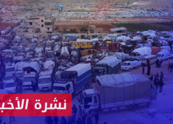 نشرة أخبار المنتصف 23 09 2023 وفيها: لجنة التحقيق الأممية: سوريا غير آمنة لعودة اللاجئين والجمود الحالي لا يُطاق